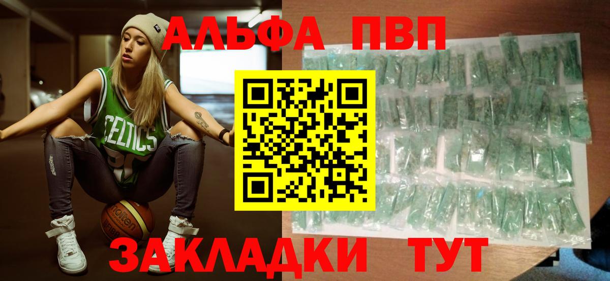 Alpha-PVP крисы CK Менделеевск
