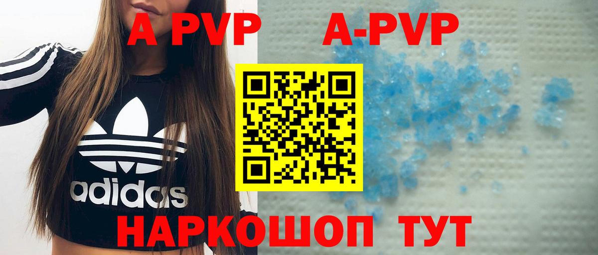Альфа ПВП мука  Вход с VPN  Alfa_PVP мука  Менделеевск  А ПВП СК 