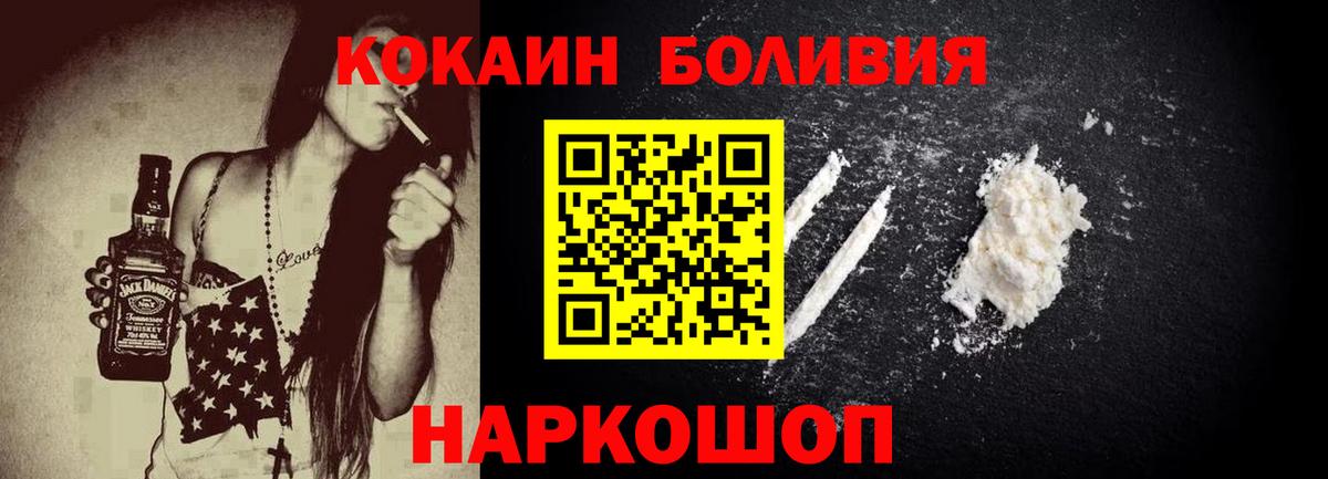 Cocaine Колумбийский Менделеевск