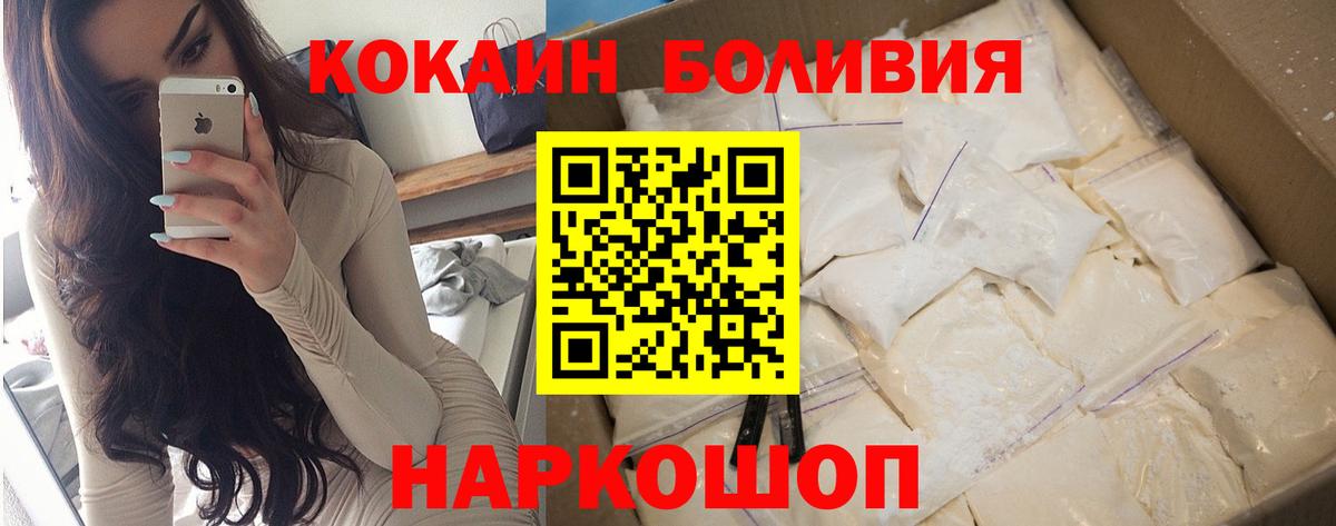 COCAIN  Вход с VPN  Менделеевск  Кокаин VHQ  COCAIN VHQ 