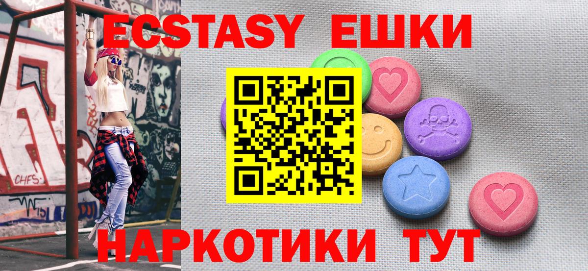 Галлюциногенные грибы Менделеевск