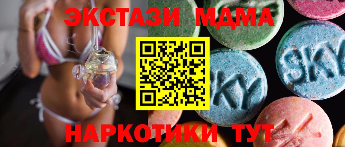 Ecstasy Cube Менделеевск