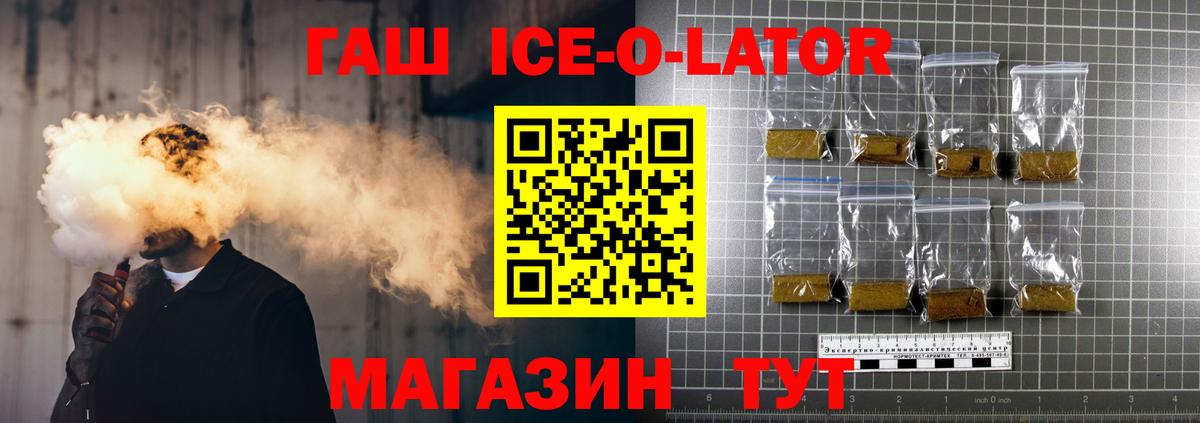 Менделеевск  Гашиш hashish  Вход с VPN  Гашиш Ice-O-Lator 