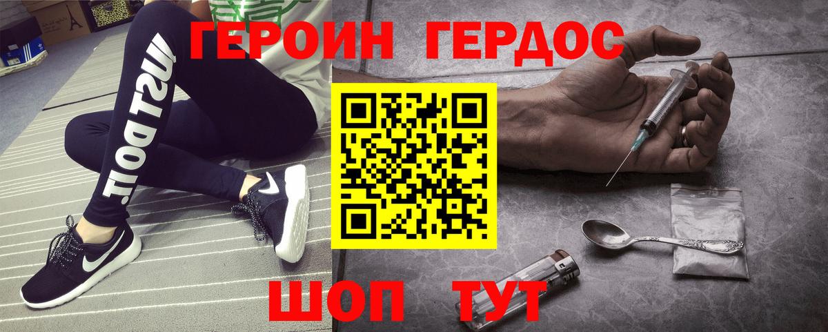 ГЕРОИН герыч  Вход с VPN  Менделеевск 