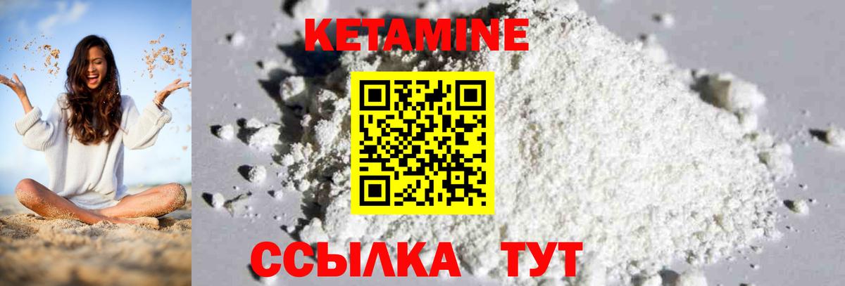 Менделеевск  КЕТАМИН VHQ  Вход с VPN  Кетамин ketamine 