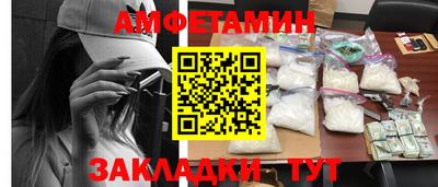 амфетамин Донской