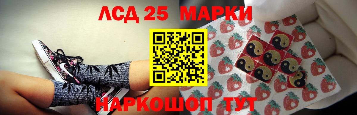 LSD-25 экстази ecstasy  Вход с VPN  Менделеевск 