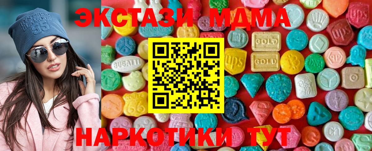 МДМА Molly  MDMA кристаллы  МДМА  Вход с VPN  Менделеевск 