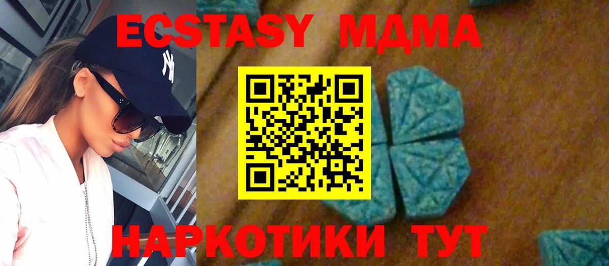 MDMA Molly Менделеевск