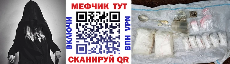Мефедрон мяу мяу  где можно купить наркотик  Менделеевск 