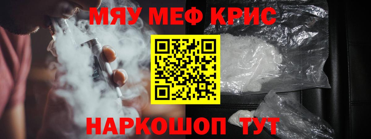 Меф Менделеевск