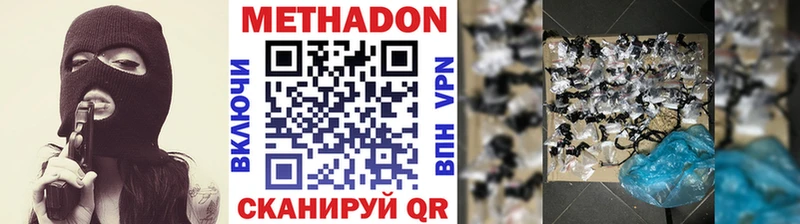МЕТАДОН белоснежный  магазин продажи   Менделеевск 