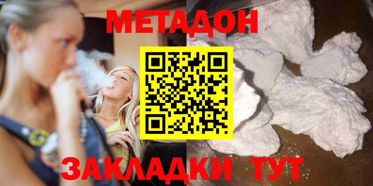 Метадон кристалл  Вход с VPN  Менделеевск  МЕТАДОН мёд 