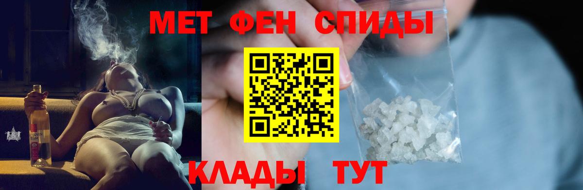 Менделеевск  МЕТАМФЕТАМИН Methamphetamine  Вход с VPN  МЕТАМФЕТАМИН Methamphetamine 