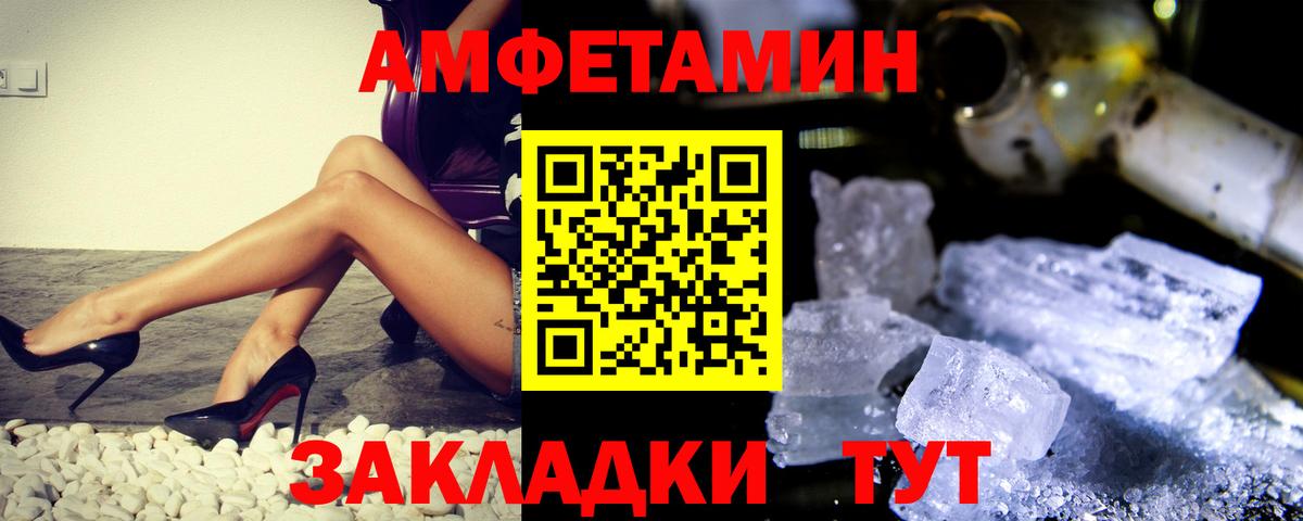 МЕТАМФЕТАМИН пудра Менделеевск