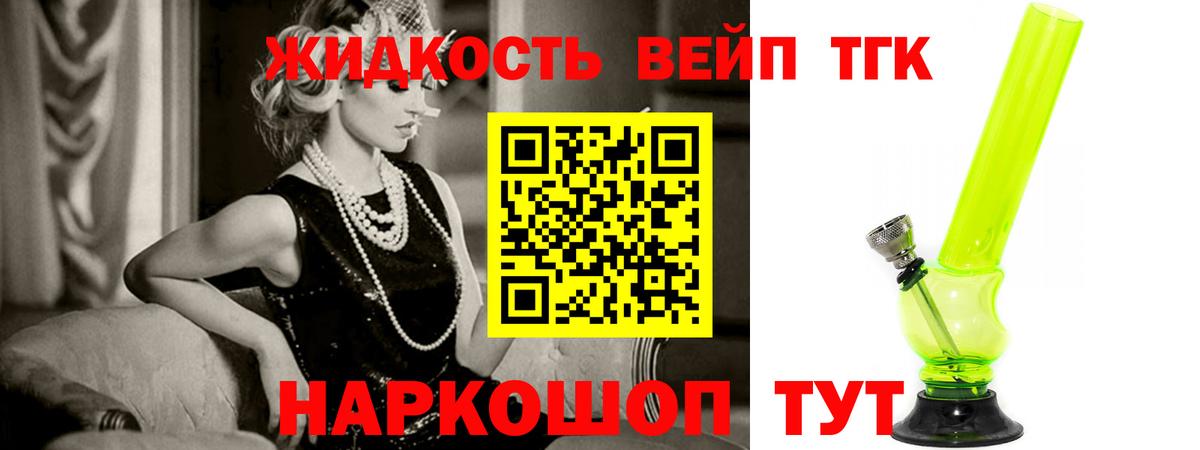 Менделеевск  Дистиллят ТГК THC oil  Вход с VPN 