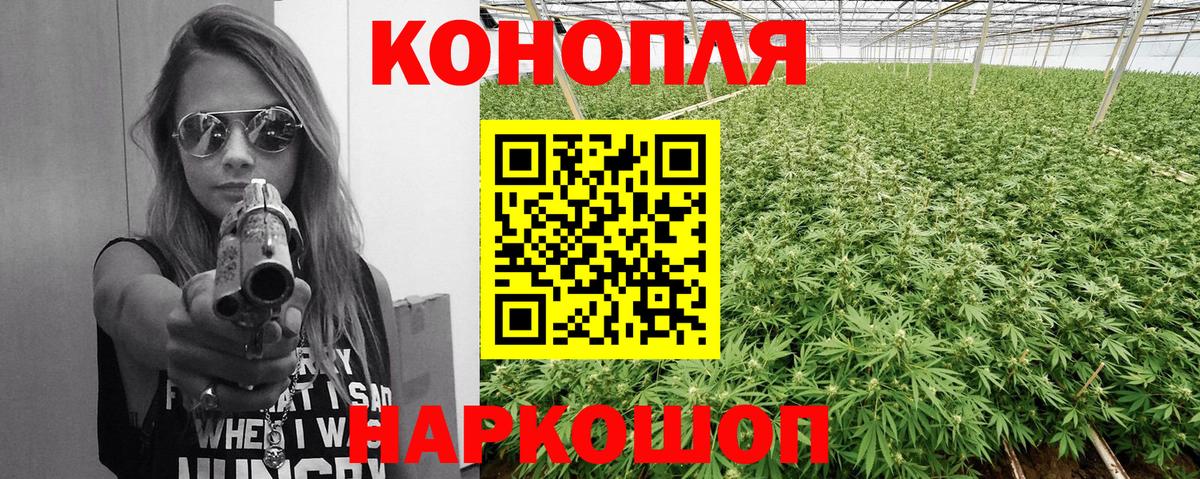 Каннабис гибрид  Каннабис индика  Менделеевск  Вход с VPN 