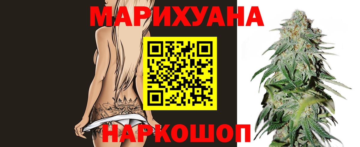 Марихуана гибрид Менделеевск